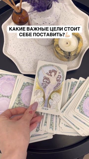 КАКИЕ ВАЖНЫЕ ЦЕЛИ СТОИТ СЕБЕ ПОСТАВИТЬ?