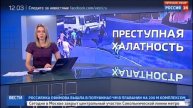 Ольга Башмарова 23.07.2017. Россия 24