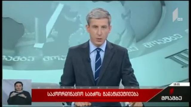 Фрагмент эфира (1TV (Грузия), 07.09.2021)