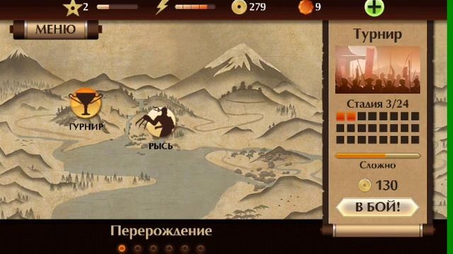 Shadow fight 2 #1 Любимые ножи