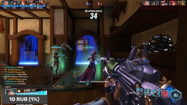 PALADINS ЗАХОДИ БУДЕТ КРУТО )))