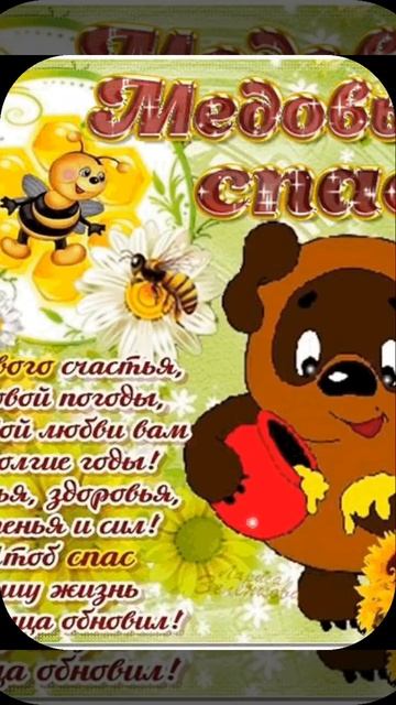 Медовый Спас 14 августа 2020 года: Обряды с медом на процветание и счастливую жизнь в мощный день