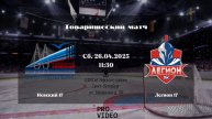 ХК "Невский" 17 - ХК "Легион" 17 | 26.04.2025