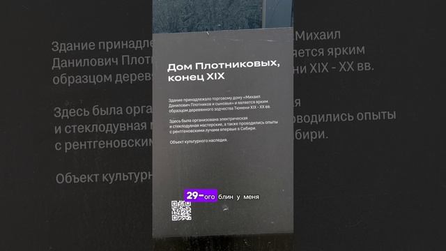 Интересные, не туристические места Тюмени