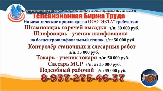 19 12 22 РБОТА В УЛЬЯНОВСКЕ Телевизионная Биржа Труда 2