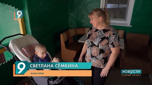«Всегда рядом»: фонд «Поколение» продолжает помогать белгородским семьям