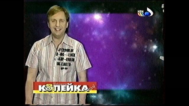 Призомания (NBN, 18.08.2004) Фрагмент выпуска в 18:30