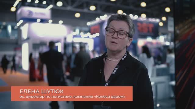 Елена Шутюк - отзыв о Logistika Expo