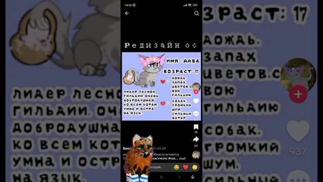 реакция на сою из тиктока