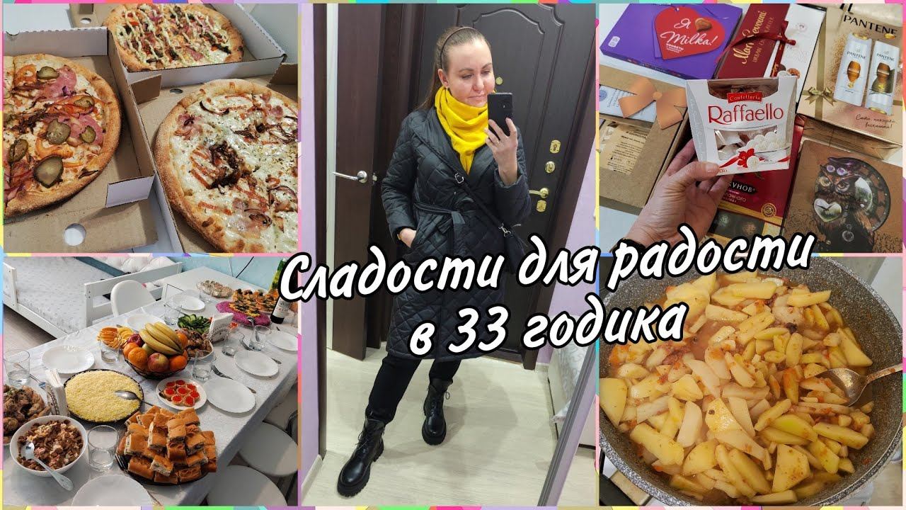 Мой день рождения Подарки с работы. Обновки на весну. Джесси не оценила траву