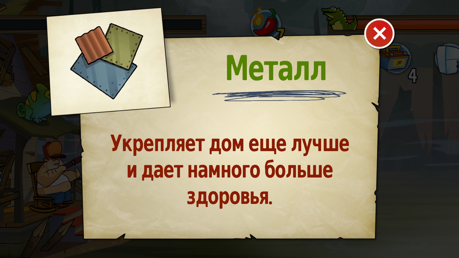 Swamp Attack #10 испытание это сложно