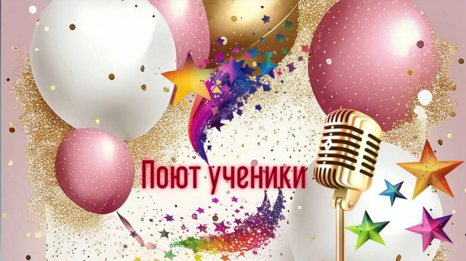Поет Минина Анастасия 
"Мама" Муз. К. Брейтбург Сл.В.Селиванова