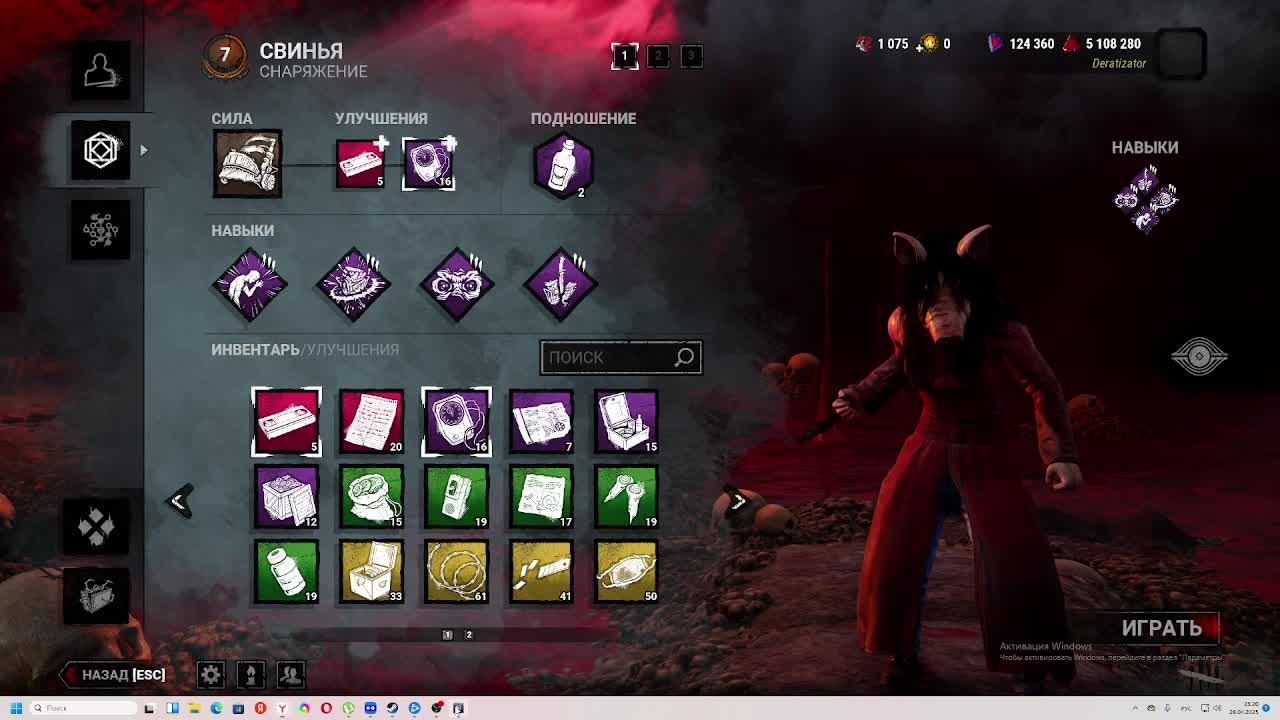 Dbd добрая свинья