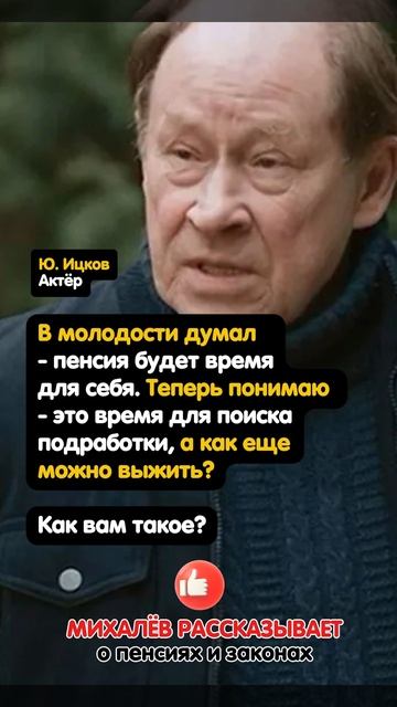 Ицков - Как ещё можно выжить