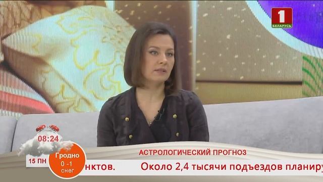 Добрай раніцы, Беларусь. КАТЕРИНА КОРНЕВА. АСТРОЛОГ
