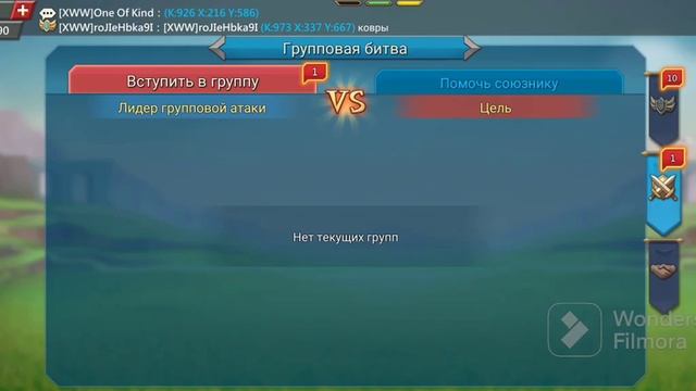 Lords mobile - KVK in [XWW] and [OSV]. Clip. Wolf Family. Коротко о квк в XWW + Сборы от Киски