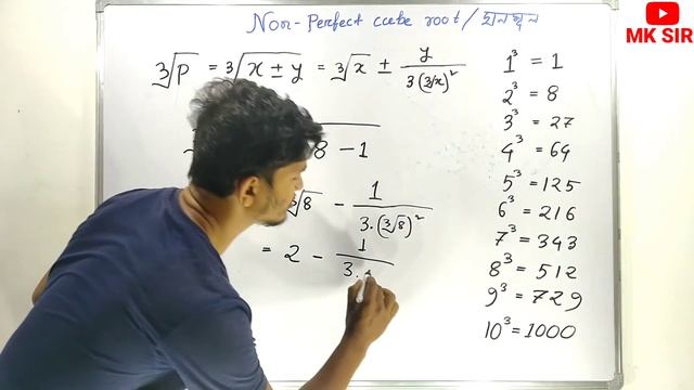 Non perfect cube root | যিকোনো সংখ্যাৰ ঘনমূল | Math Hack | MK SIR