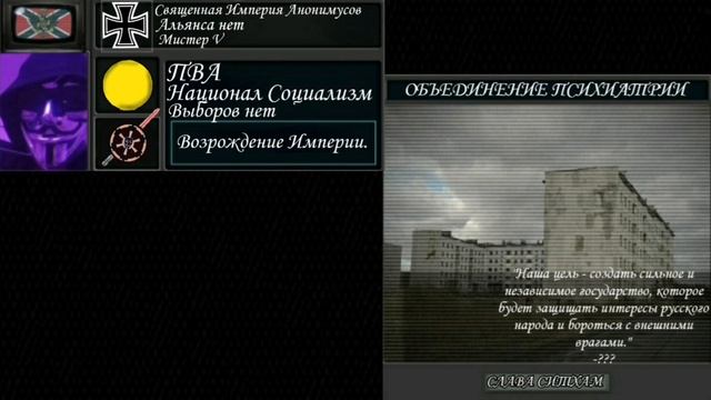 ОБЪЕДИНЕНИЕ ПСИХИАТРИИ №916