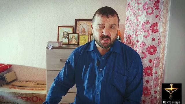 Во что я верю