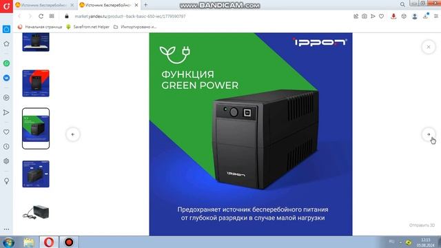 Видео обзор ДВУХ источников бесперебойного питания на яндекс маркете