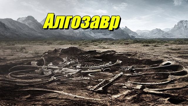Algoasaurus
