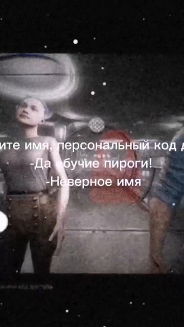 Неверное имя.... #atomicheart #нечаев #агентп3 #атомикхарт