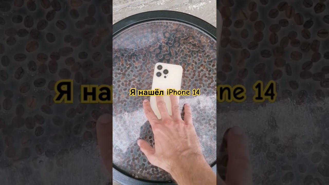 Apple iPhone 14 на улице