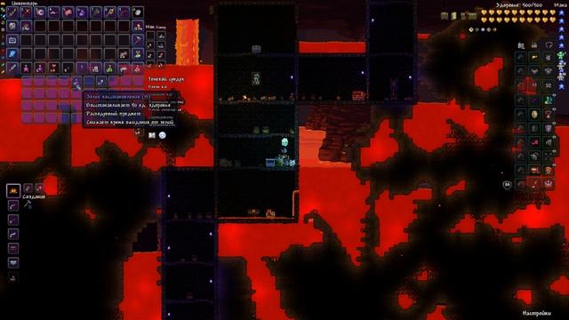 Terraria часть 2
