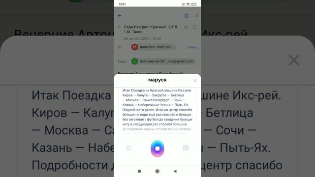 Вечерние Автоновости Лада Икс-рей. Красный. 2018. 1.6l. Такси. От 26.07.2024