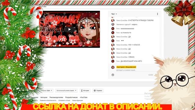 НОВОГОДНИЙ СТРИМЧИК С ПОДАРКАМИ