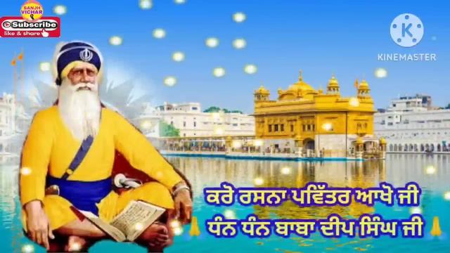 #Chupehra Sahib ਘਰ ਵਿੱਚ ਕਿਵੇਂ ਕਟਣਾ ਹੈ ? #ਕੀ ਵਿਧੀ ਹੈ? #ਕੀ ਮਰਯਾਦਾ ਹੈ ?  #Dhan Dhan Baba Deep Singh ji