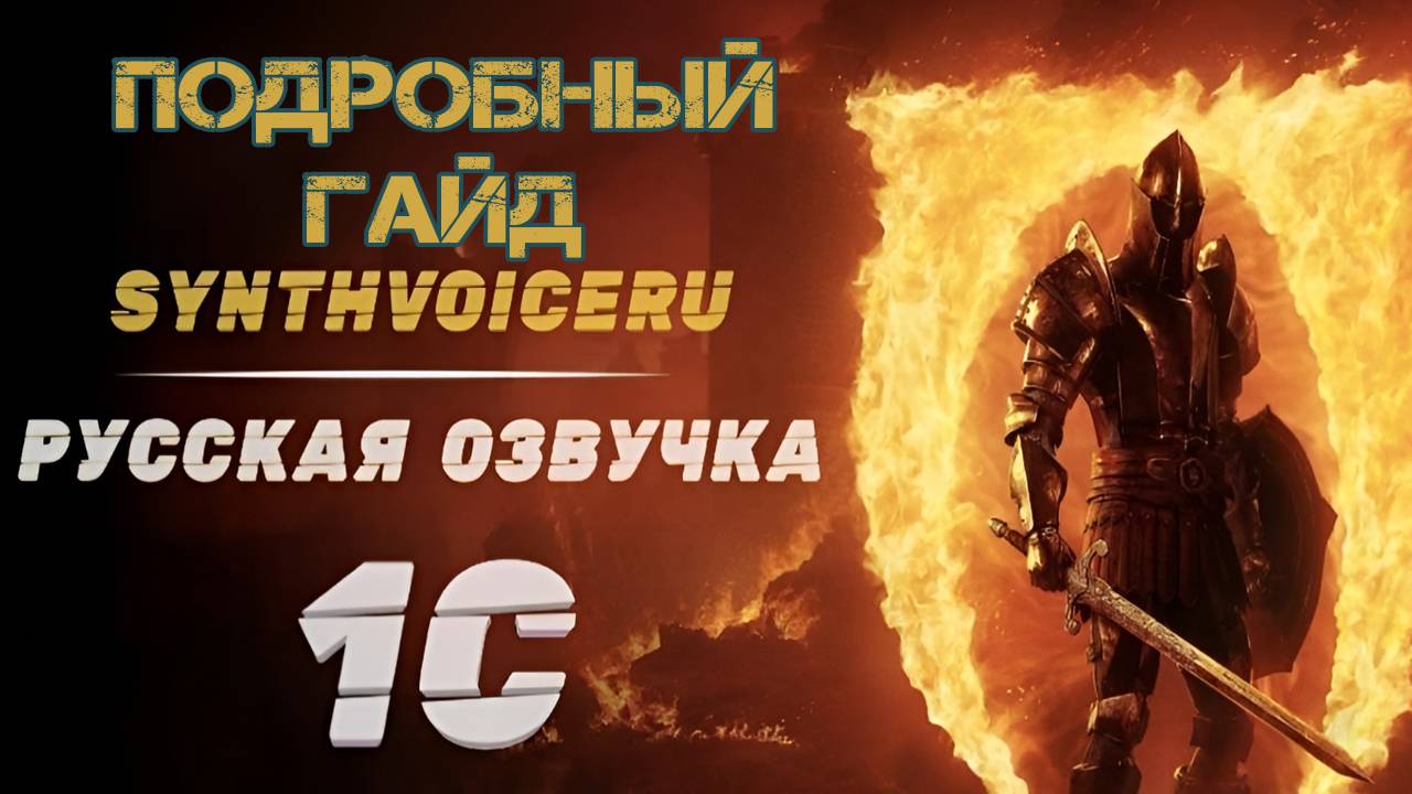 The Elder Scrolls IV Oblivion Remastered Подробная установка русификатора текста и Русской озвучки