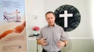 Смирення чи гордість? - Вячеслав Самохвалов (30 серпня 2020)