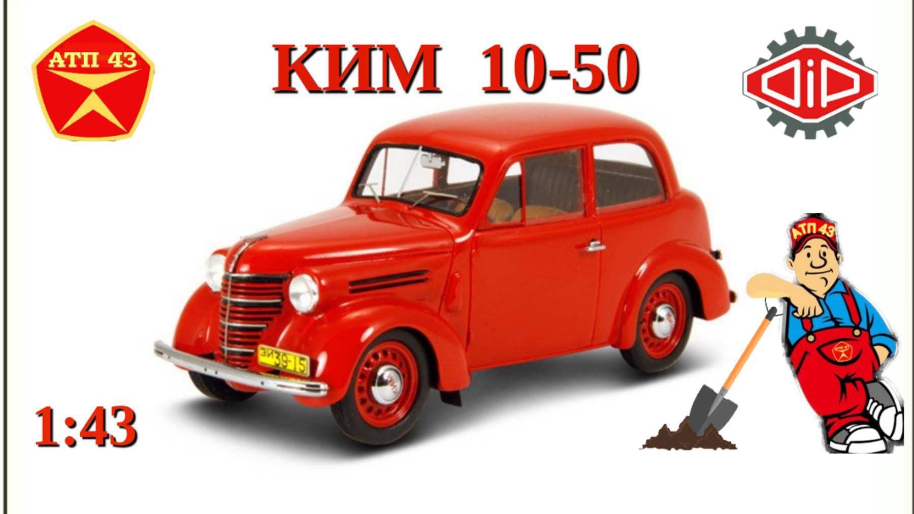 КИМ 10 50🔹DiP models