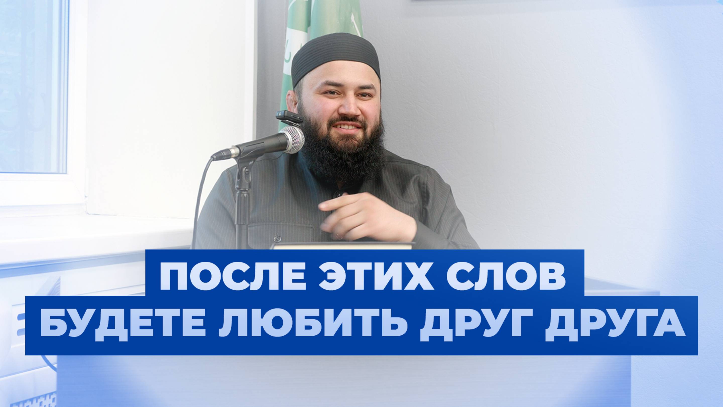 РАСПРОСТРАНЯЙТЕ САЛЯМ (разъяснение аятов и хадисов про "салям") - шейх Абдульазиз
