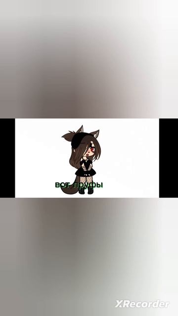 поверьте мне 😔прошу🥺