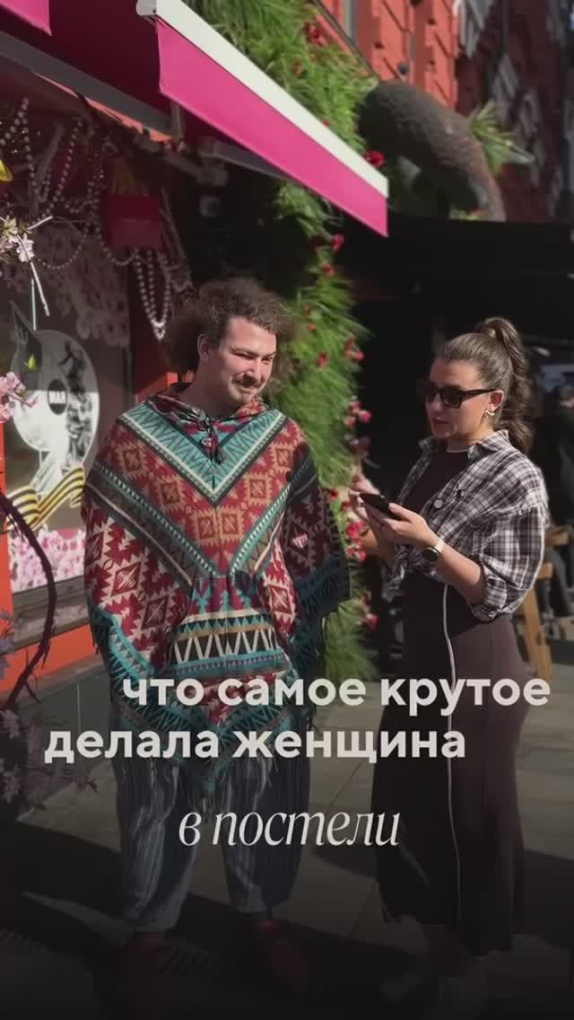 Что самого крутого для вас делала женщина в постели ?