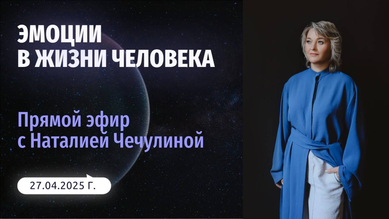 Эмоции в жизни человека