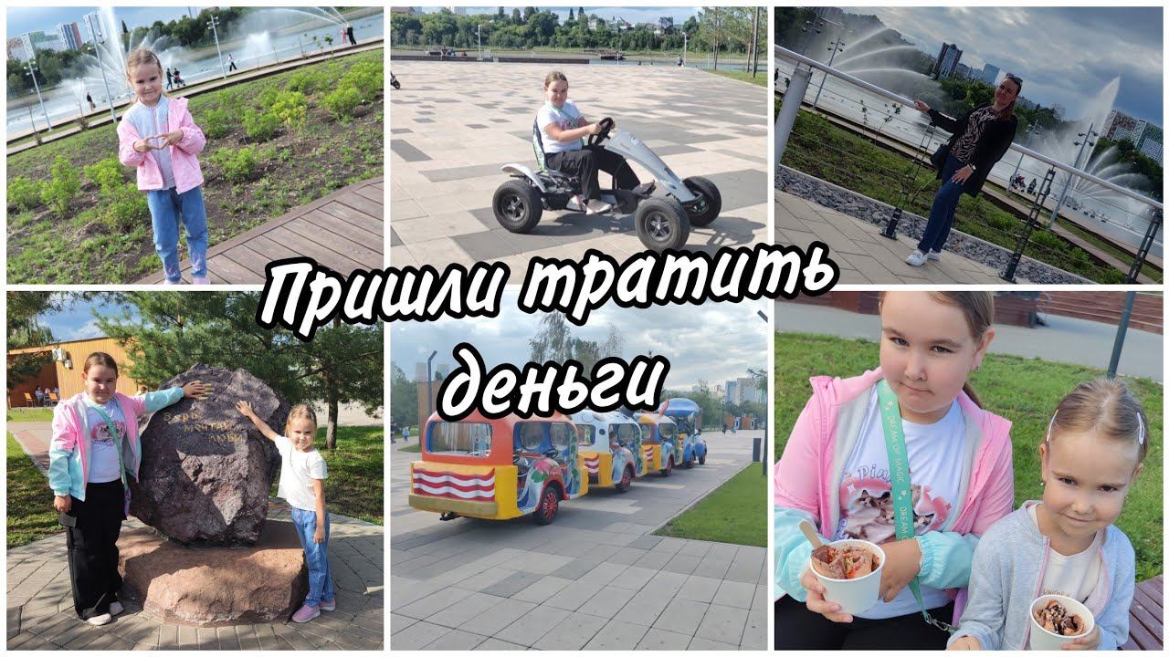 Прогулка в парке. Тайское мороженое