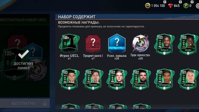открытие паков и обзор состава. первое видео, дальше будет лучше