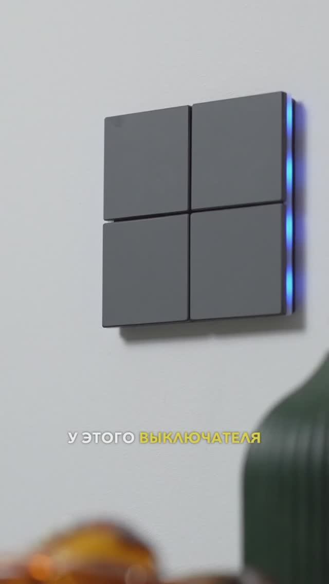 Что умеет умный выключатель: рассказываю о функциях