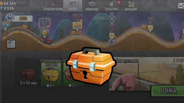 открив все  карти у hill climb racing 2