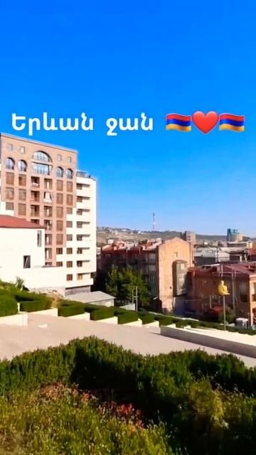 💙 #ереван #армения #top