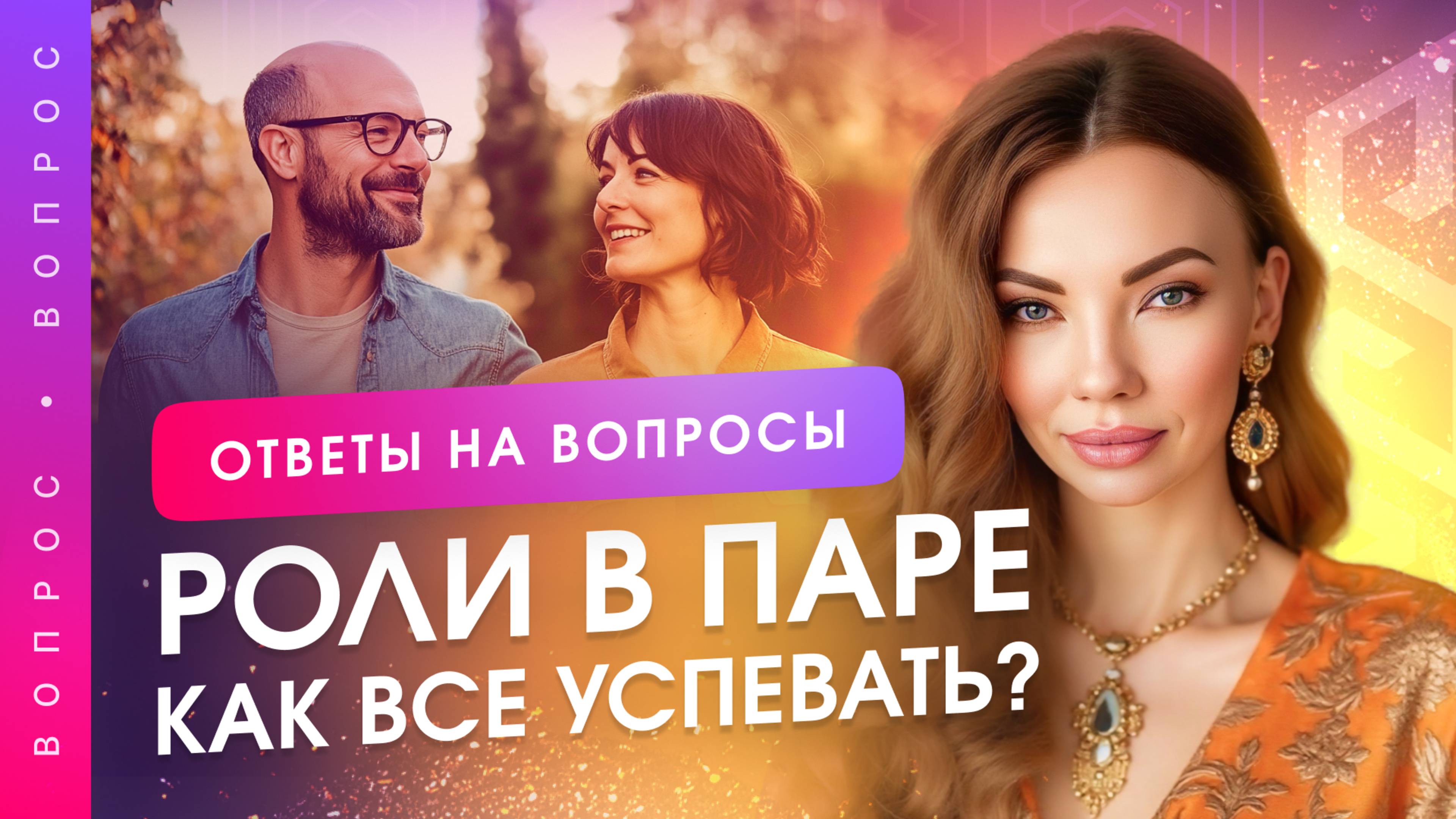 Дом, дети, работа и самореализация: как всё успеть и не перегореть?