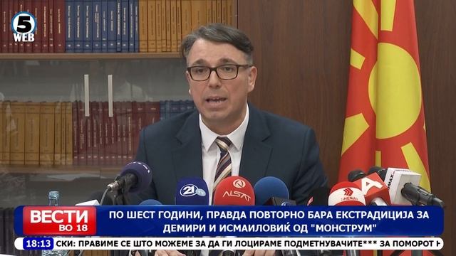 Вести на Канал 5 во 18, 31.07.2024