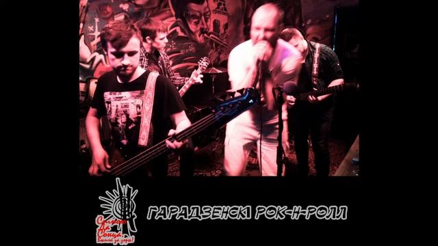 8sonca - Рок-н-ролл! (single 2019, audio)