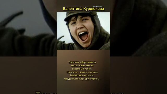 Валентина Курдюкова#Ксанка#Неуловимые#Не верь сатане