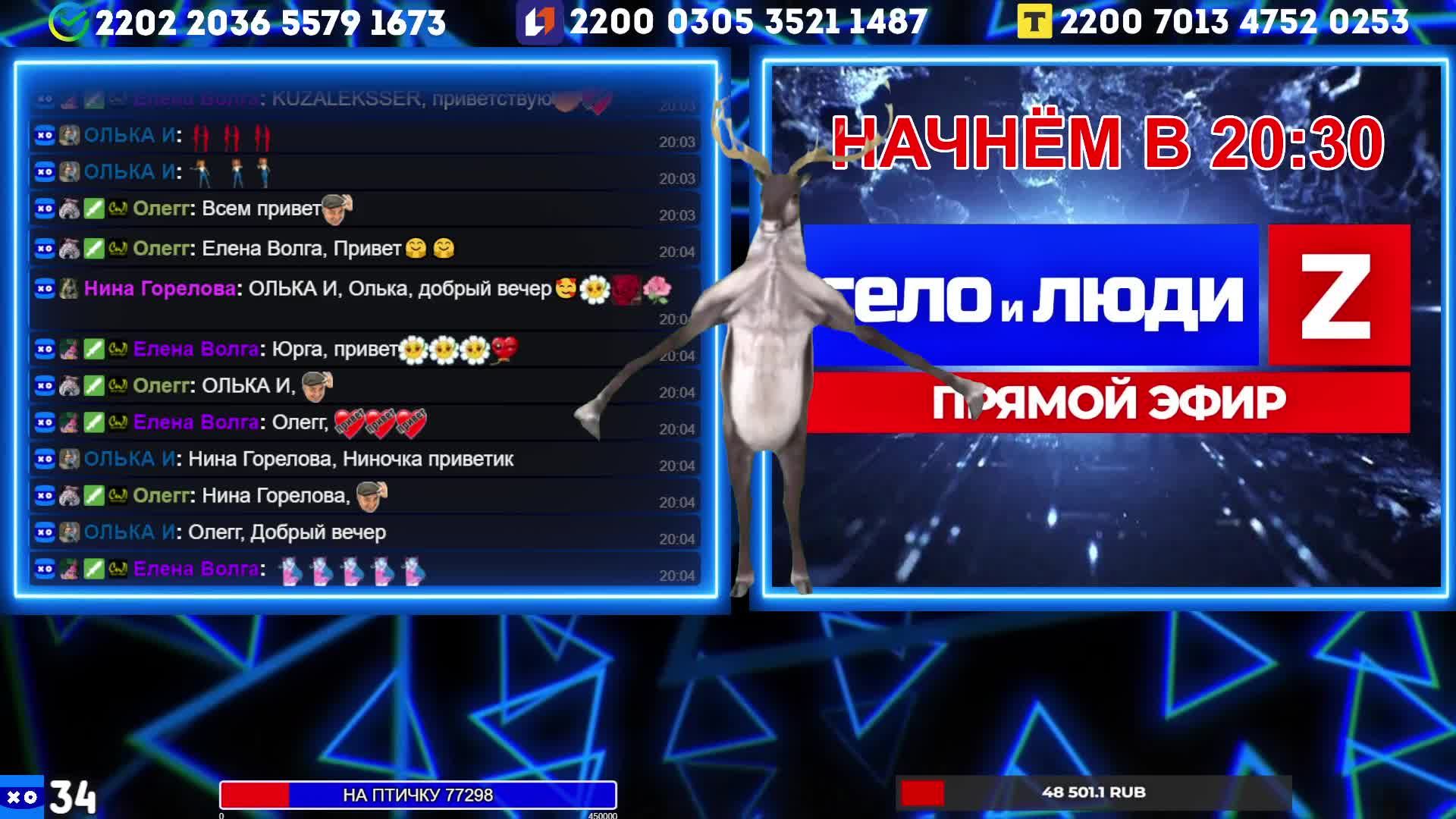 Горловский  СТРИМЧАНСКИЙ
