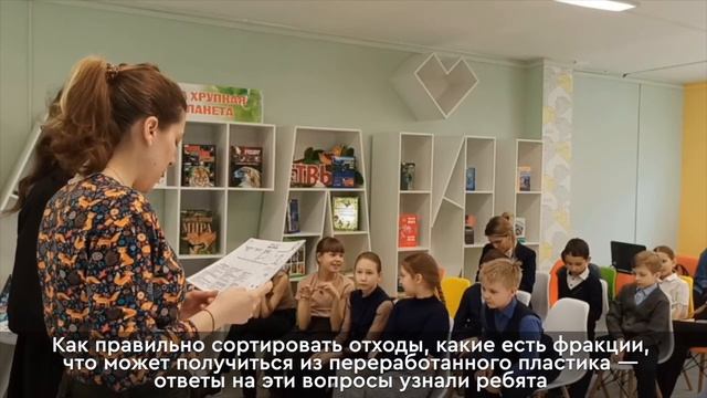 В городской библиотеке №5 волонтеры «Чистой Югры» провели экоурок для учеников 42 школы 🌏