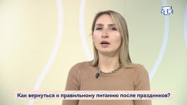 Истина. 11.01.2021